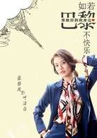 如若巴黎不快乐张雅玫演哪个角色-叶洁白是谁演的-人物剧情介绍