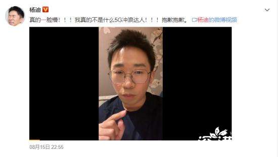 杨迪为cue“三缺一”道歉 杨迪可能要“疯掉了”！