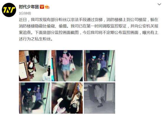 时代少年团公布私生监控画面截图 这些私生饭有多疯狂？【图】