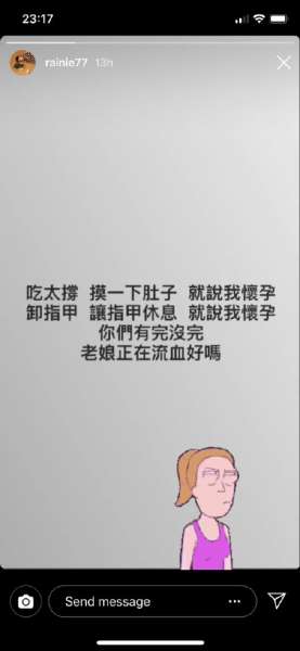 杨丞琳幽默辟谣怀孕传闻：老娘正在流血好吗-