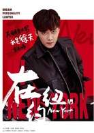 我在北京等你江疏影播出时间是几号-每周几更新几集-哪一台-剧情介绍