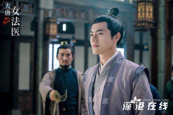 《大唐女法医》今日开播 李程彬担当霸道男主破案恋爱两不误