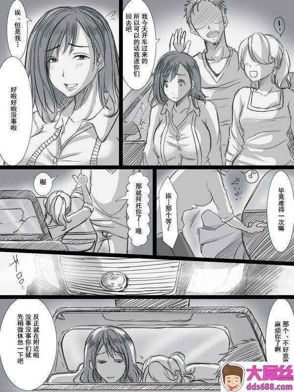 こくだかや堕ちてゆく妻3度目のいってきます