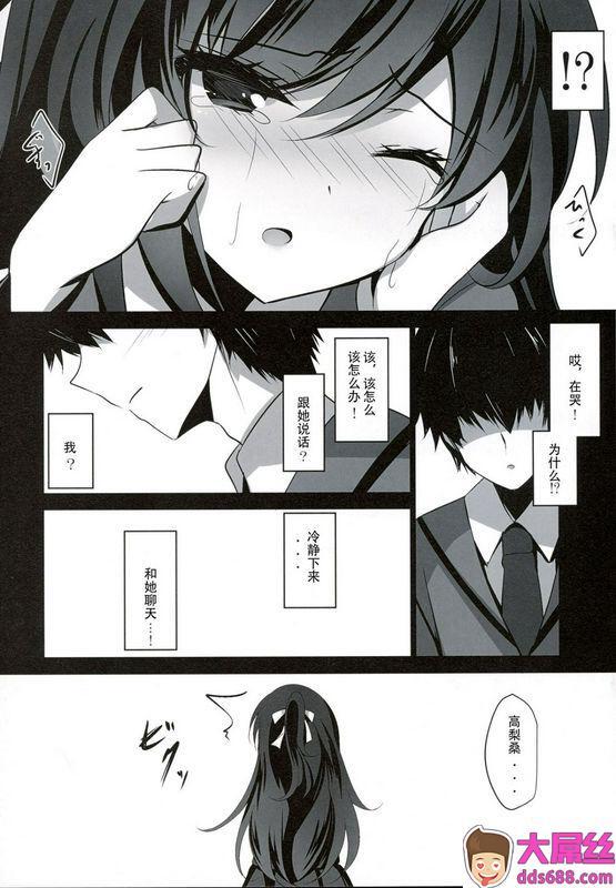 C94ショコラテ一叶モカ催眠カノジョ2