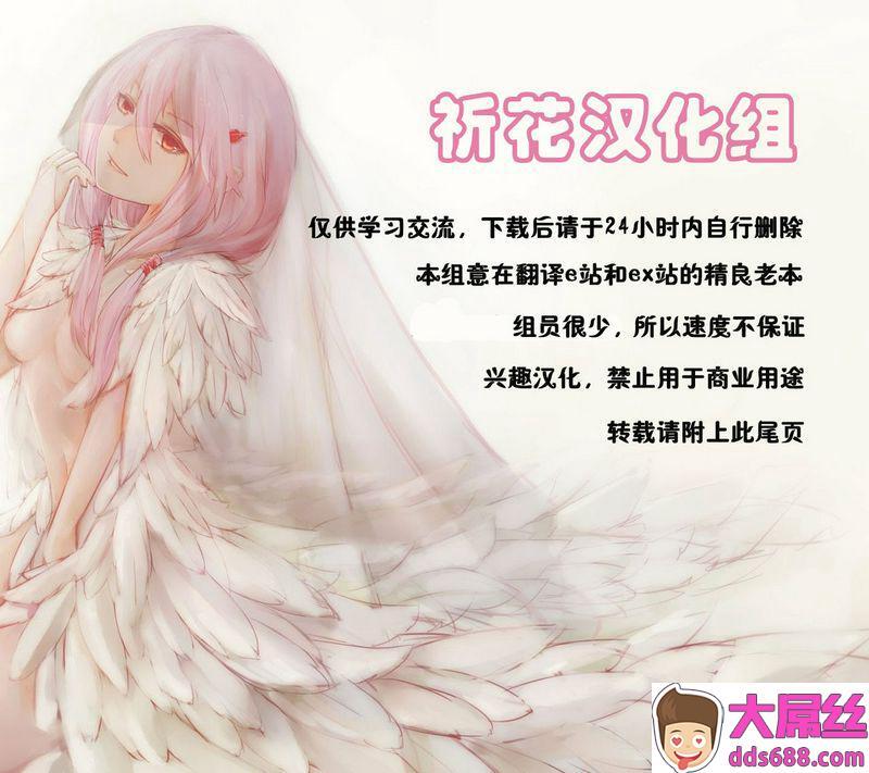 U.R.C桃屋しょう猫紫を胁迫凌辱キラキラ☆プリキュアアラモード中国翻訳DL版