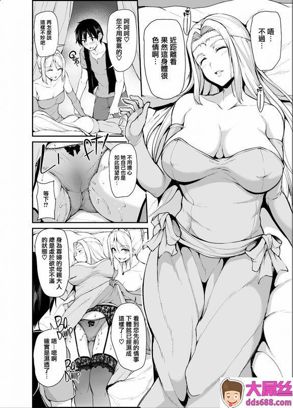 异世界ハーレム物语 4