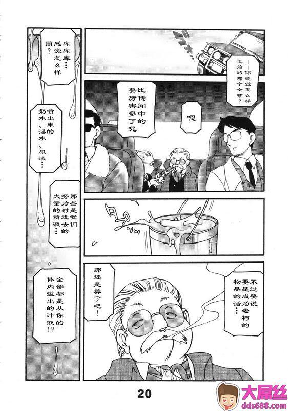 Sunset Dreamer茶々木纪之冬篭り名侦探柯南