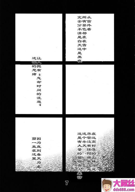 Sunset Dreamer茶々木纪之冬篭り名侦探柯南