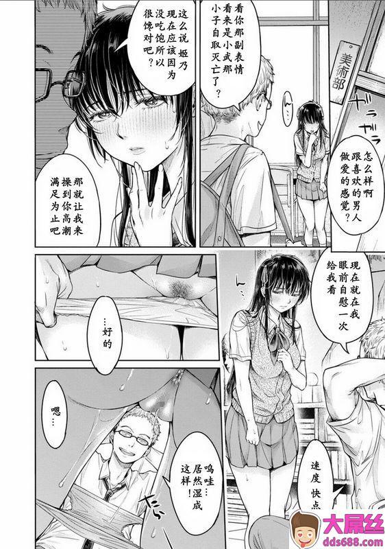 H9在向她告白前她却被朋友中出了…_3