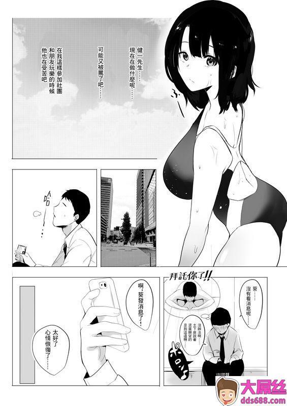 仆だけに甘えさせてくれる巨乳JK妻