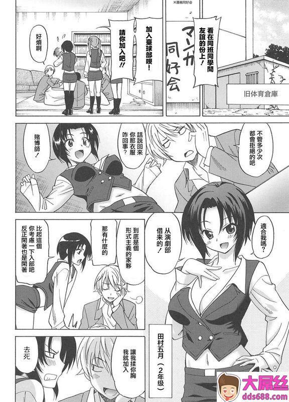 淫荡高校的体育休息室