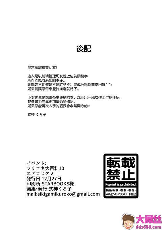 くろこ屋式神くろ子ペコさんの优しい射精管理プリンセスコネクト!ReDive