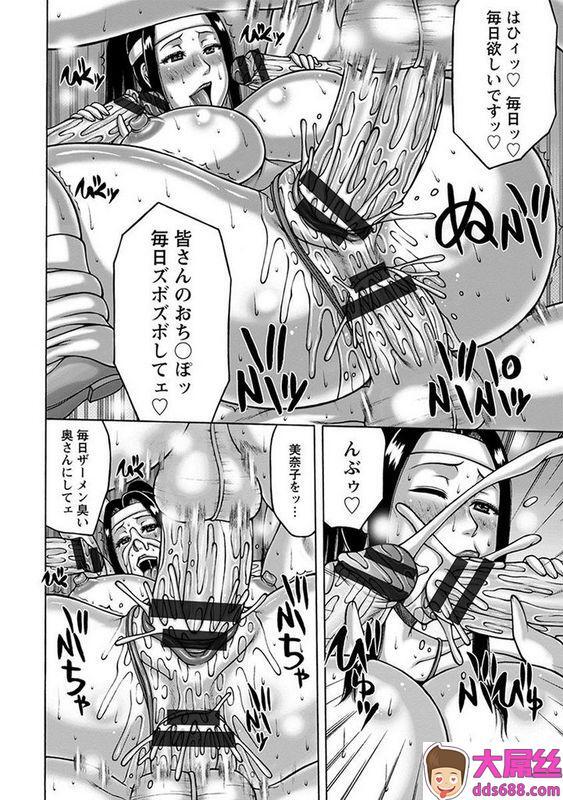 榊歌丸：人妻淫ストラクター