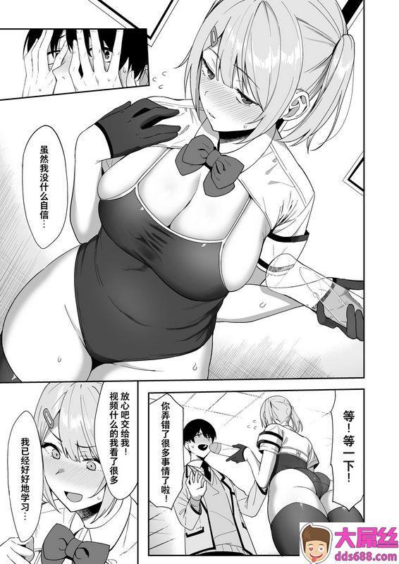 生き耻ハミングバード天野どん风纪委员とフーゾク活动中国翻訳
