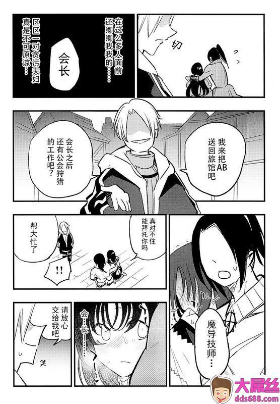 白ネギ屋miya9ギルドのABさん2ラグナロクオンライン