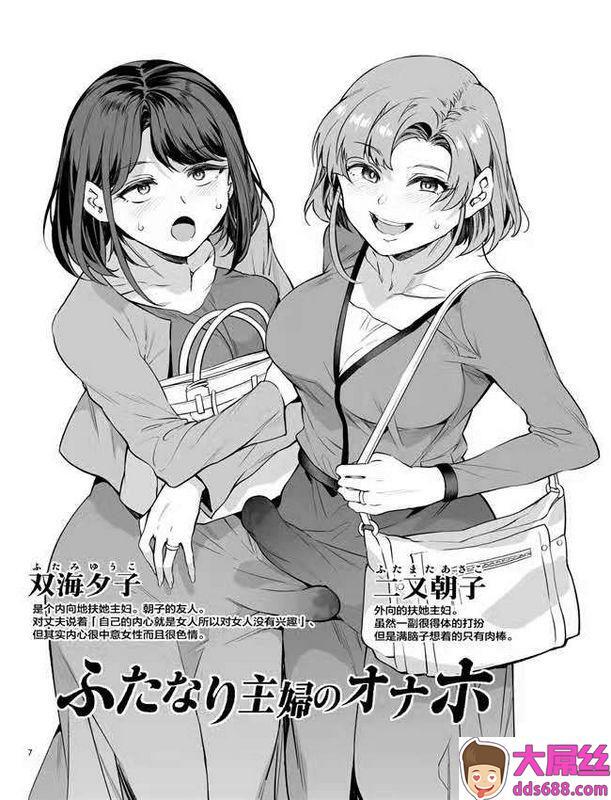ありすの宝箱水龙敬 ふたなり主妇のオナホ