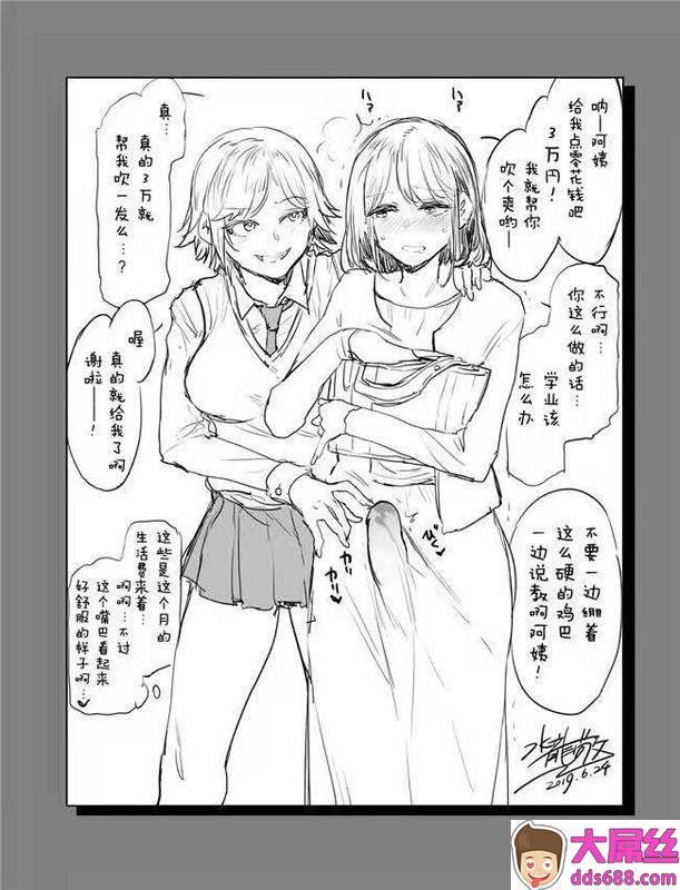 ありすの宝箱水龙敬 ふたなり主妇のオナホ