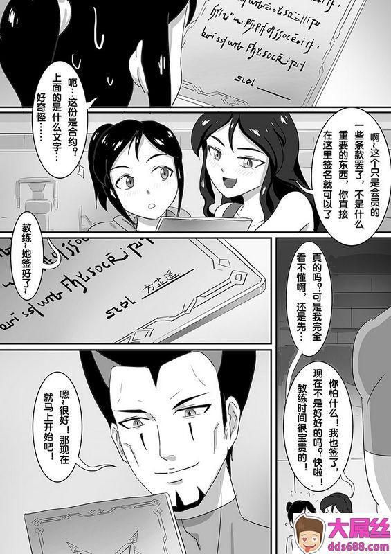 skyzen魔鬼人奸之魔鬼教练中国语