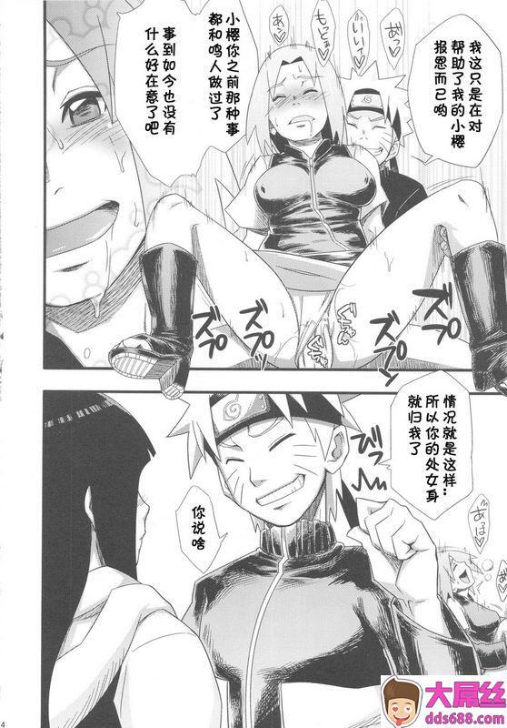 仙人掌キャンパスナルト