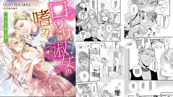 口づけは淑女の嗜み～甘く淫らな个人授业～