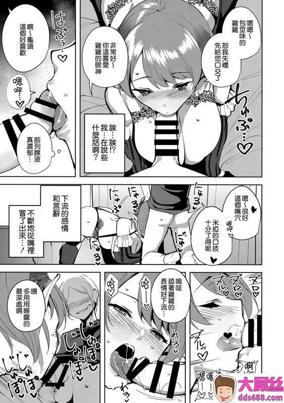 C94InkComplex智弘カイ共有地の魔2