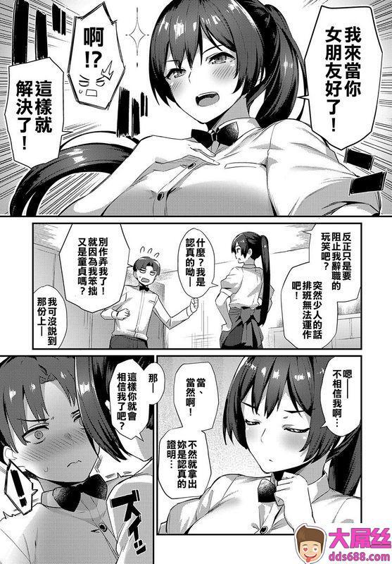 ばつオーバーワークラブ