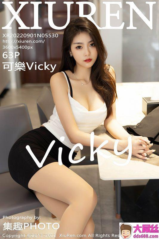 XiuRen秀人网 Vol.5530 可乐Vicky 完整版无水印写真