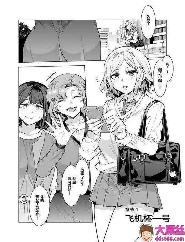ありすの宝箱水龙敬 ふたなり主妇のオナホ