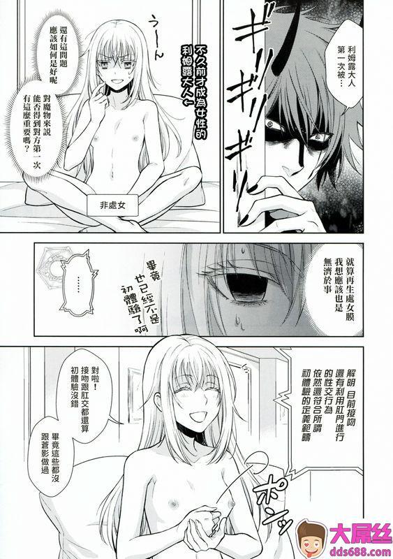 HARUCC24RIXマミヤ告。女性拟态化に成功しました2転生したらスライムだった件