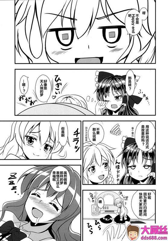 すきやきクラブ孝治不良天人は女骑士の梦を见るか_