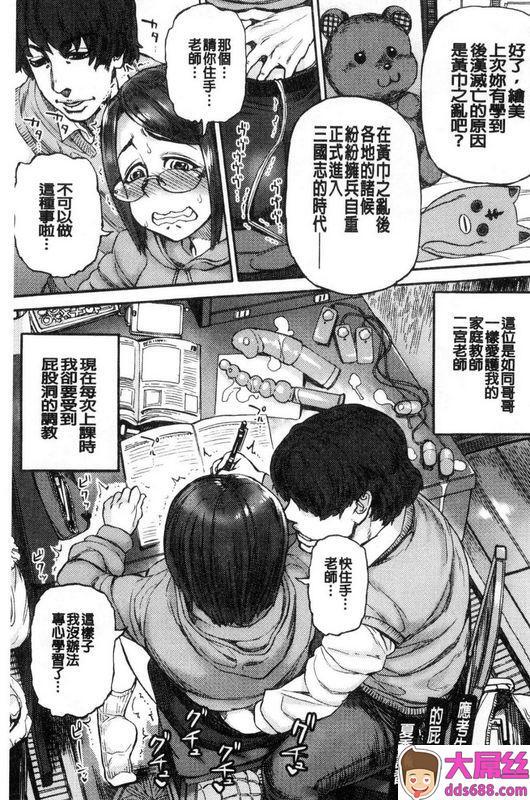 雨山电信应考生母女的屁股洞