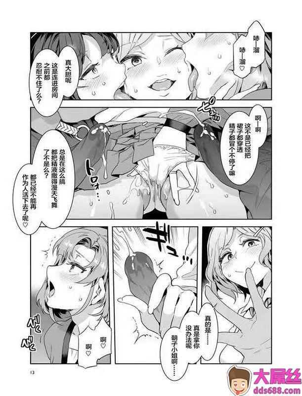 ありすの宝箱水龙敬 ふたなり主妇のオナホ