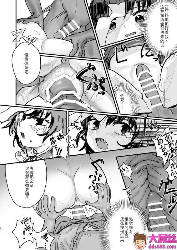 歯昆布北前船歯昆布死んでいるので感じません!!东方Project中国翻訳DL版
