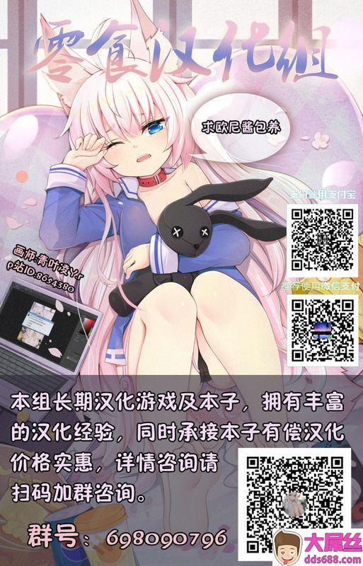 イヤリング爆弾工场ICHIGAINサキュバスにすべてを。中国翻訳DL版