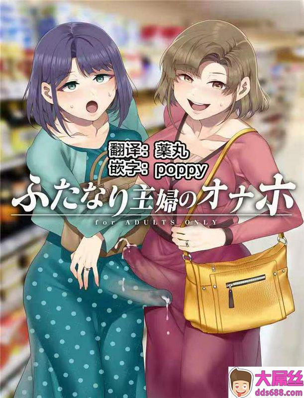 ありすの宝箱水龙敬 ふたなり主妇のオナホ
