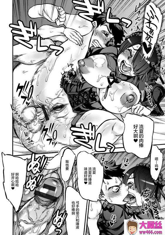 雨山电信中二病でも肛门でシたい!雨山式雌穴マンゲ镜中国翻訳DL版