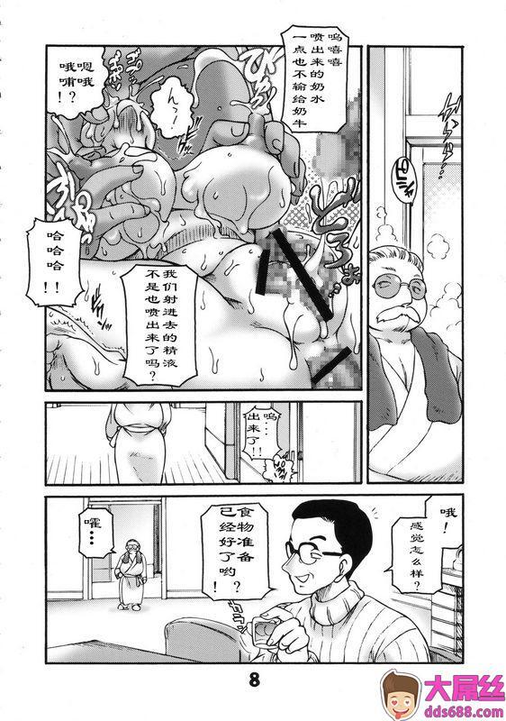 Sunset Dreamer茶々木纪之冬篭り名侦探柯南