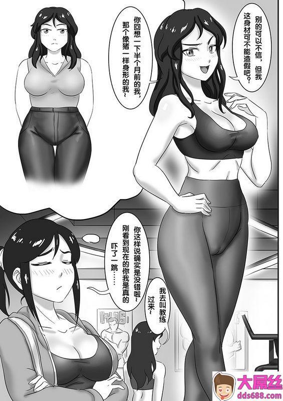 skyzen魔鬼人奸之魔鬼教练中国语
