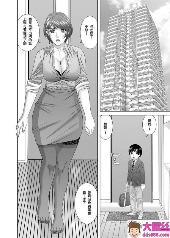 Crips山本よし文ママに精子いっぱいちょうだい中编