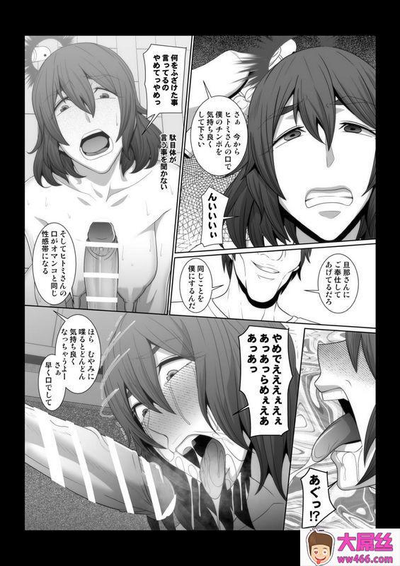 しんくうたつや系：隣人の人妻を俺の変态催眠机で肉便器にする物语。