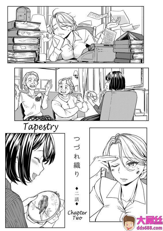 ネダオレあやねつづれ织り二话