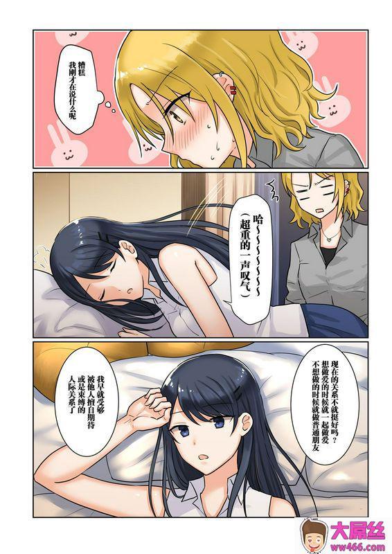 1个转发让关系不好的异性恋少女们接吻1秒系列请跟我交往_