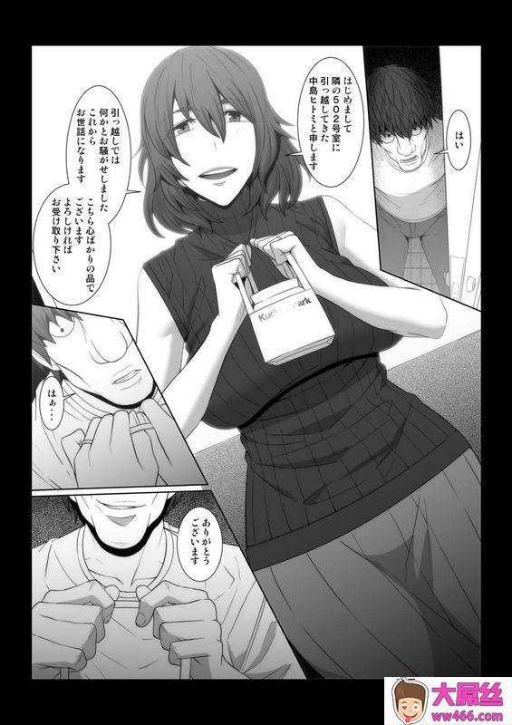 しんくうたつや系：隣人の人妻を俺の変态催眠机で肉便器にする物语。