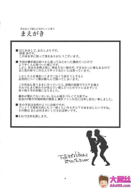 木ノ叶仙人掌 ナルト