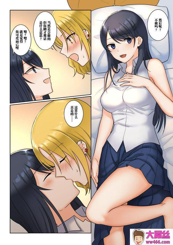1个转发让关系不好的异性恋少女们接吻1秒系列请跟我交往_