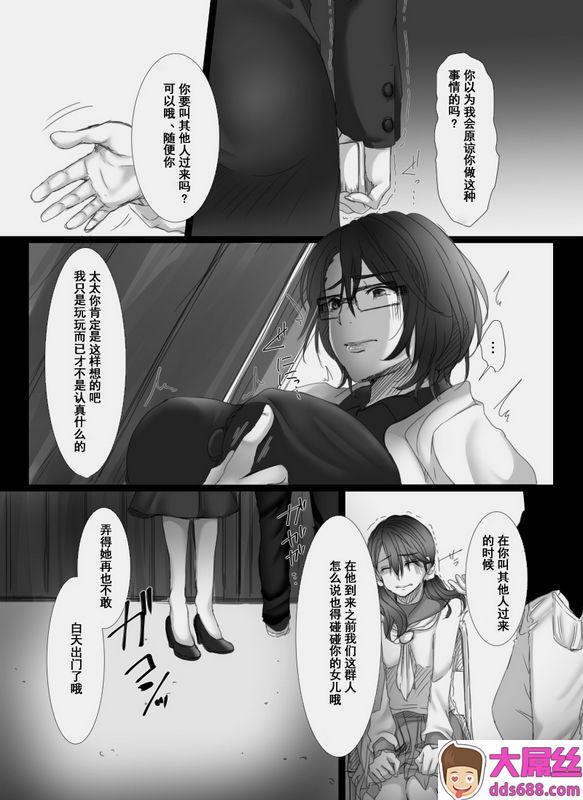 こくだかや堕ちてゆく妻～娘のカレに犯された私～