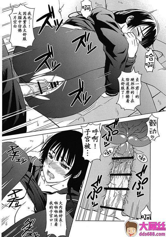 恋する乙女夕子さん