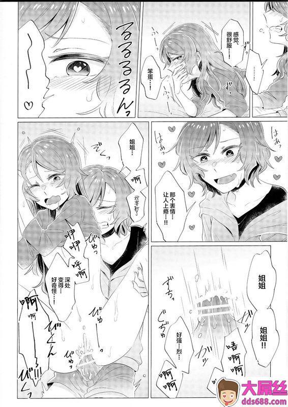 戦いの轨迹戦友おねーちゃんと!BanGDream!_