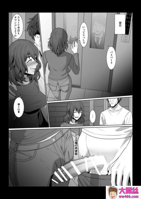 しんくうたつや系：隣人の人妻を俺の変态催眠机で肉便器にする物语。
