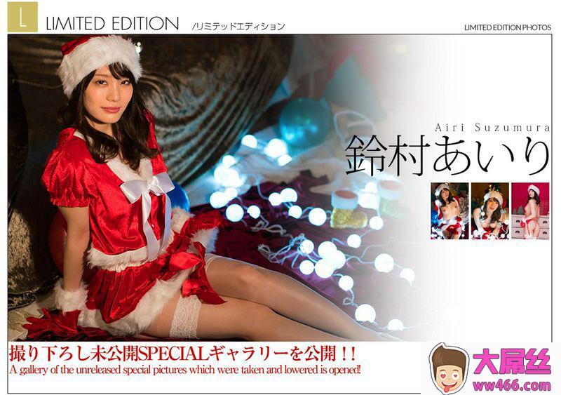 Graphis系列铃村あいり大尺度写真